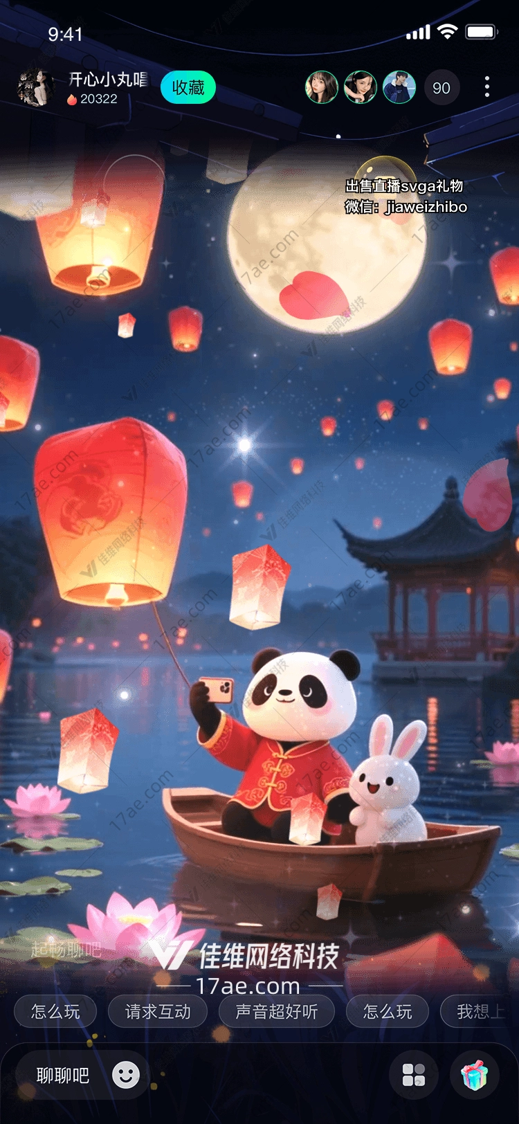 月下共舟熊猫与玉兔的祈愿之行
