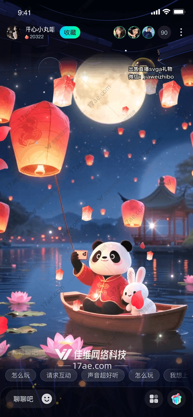月下共舟熊猫与玉兔的祈愿之行