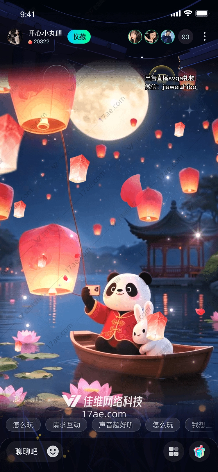 月下共舟熊猫与玉兔的祈愿之行