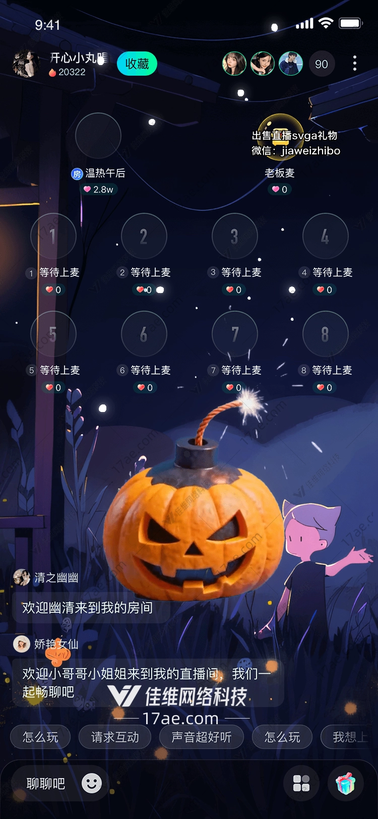 南瓜爆弹万圣夜的魔法馈赠