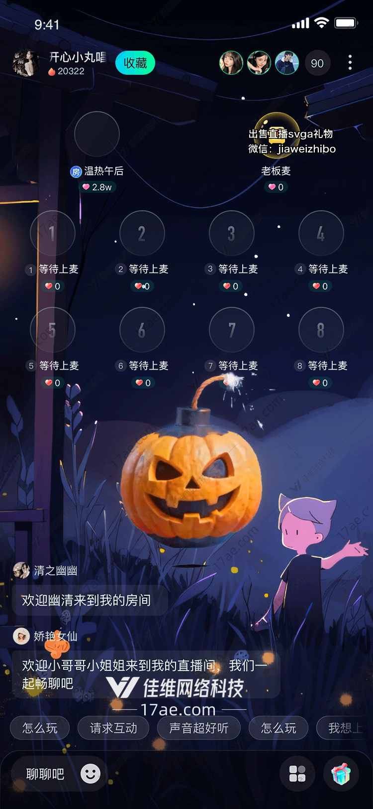 南瓜爆弹万圣夜的魔法馈赠