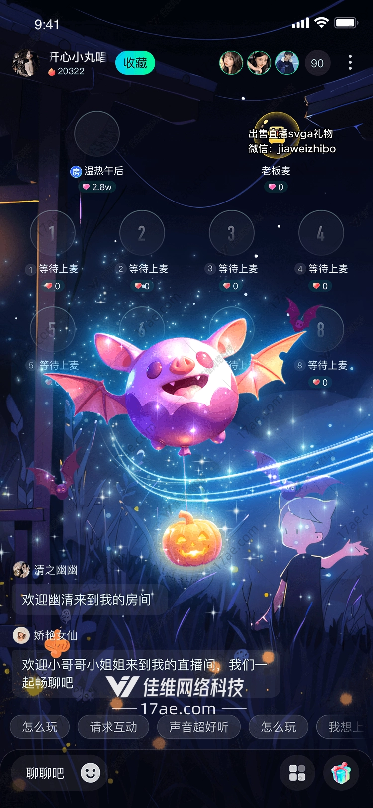 星夜蝙蝠与南瓜灯一场梦幻的万圣节奇遇 星夜蝙蝠与南瓜灯一场梦幻的万圣节奇遇