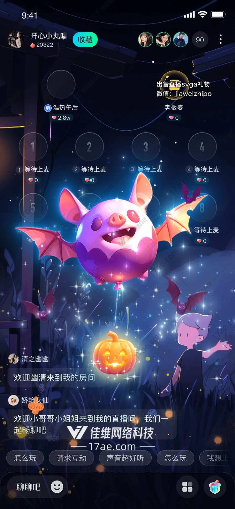 星夜蝙蝠与南瓜灯一场梦幻的万圣节奇遇 星夜蝙蝠与南瓜灯一场梦幻的万圣节奇遇