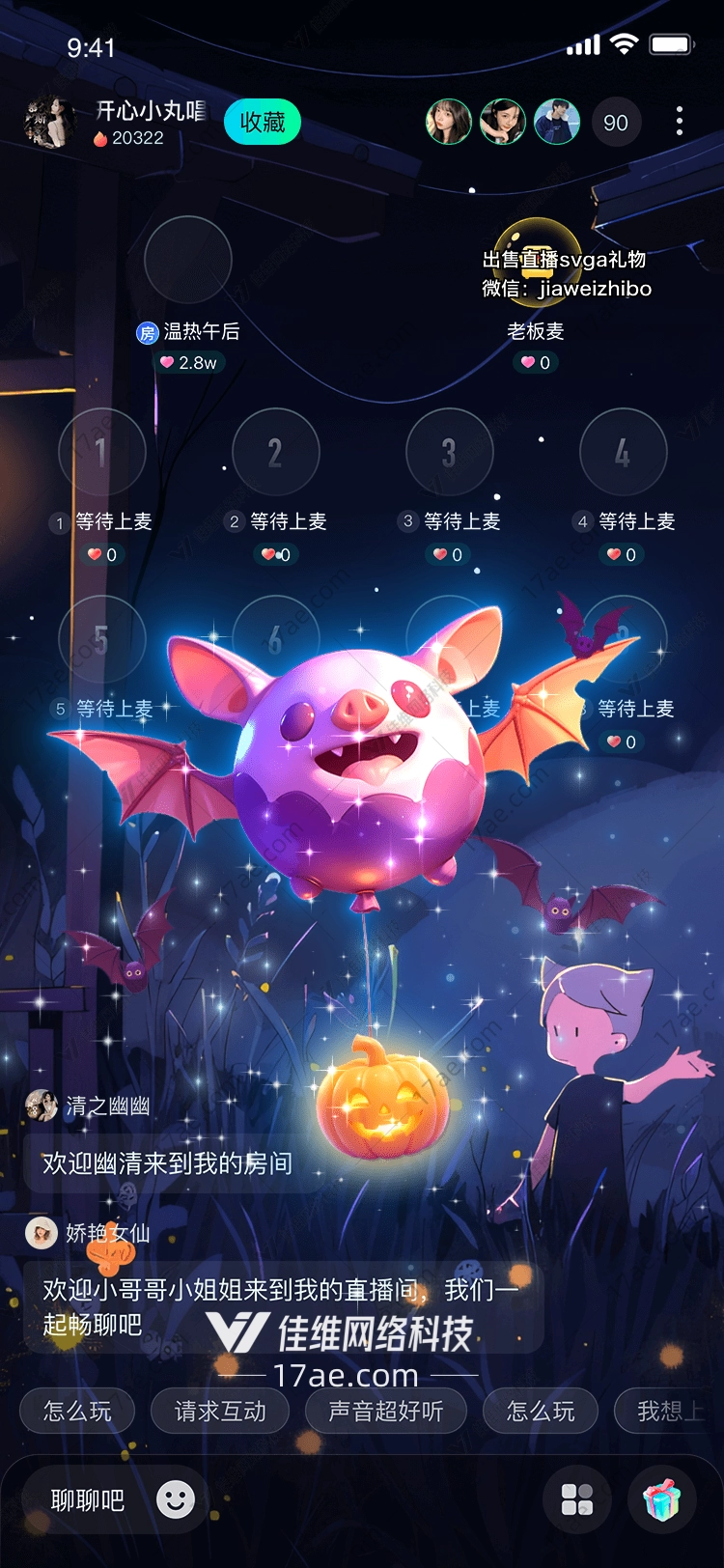 星夜蝙蝠与南瓜灯一场梦幻的万圣节奇遇 星夜蝙蝠与南瓜灯一场梦幻的万圣节奇遇