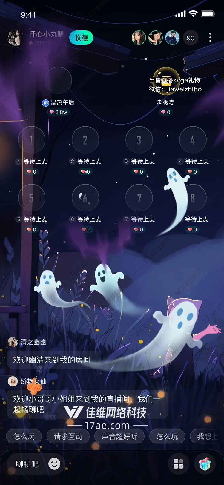 幽灵与蝙蝠的夜之舞一场跨越时空的奇幻