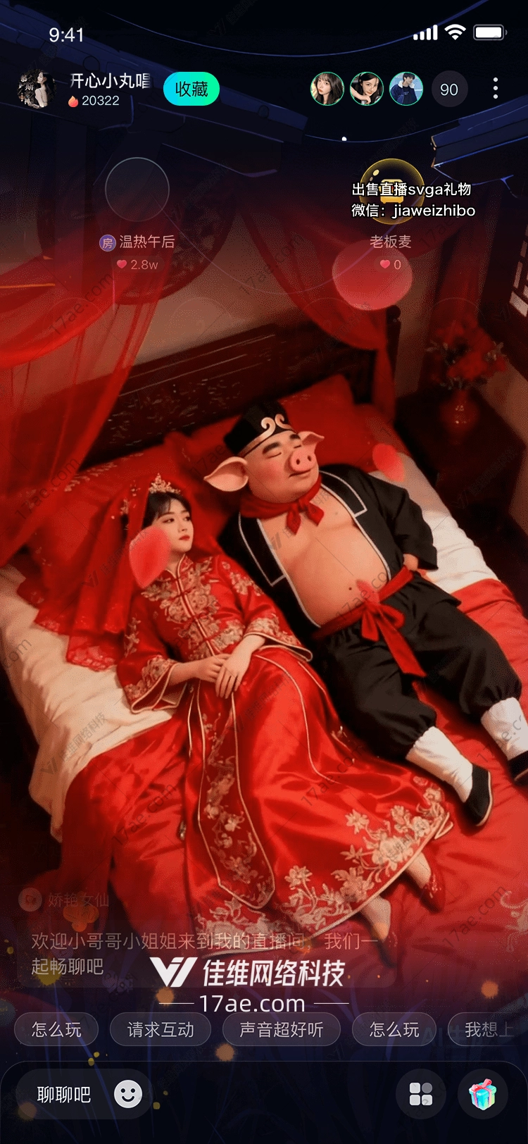 猪八戒背媳妇一场跨越时空的浪漫婚礼