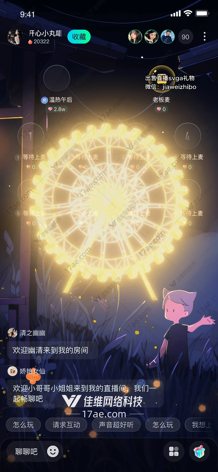 星辰之轮照亮梦想的摩天轮
