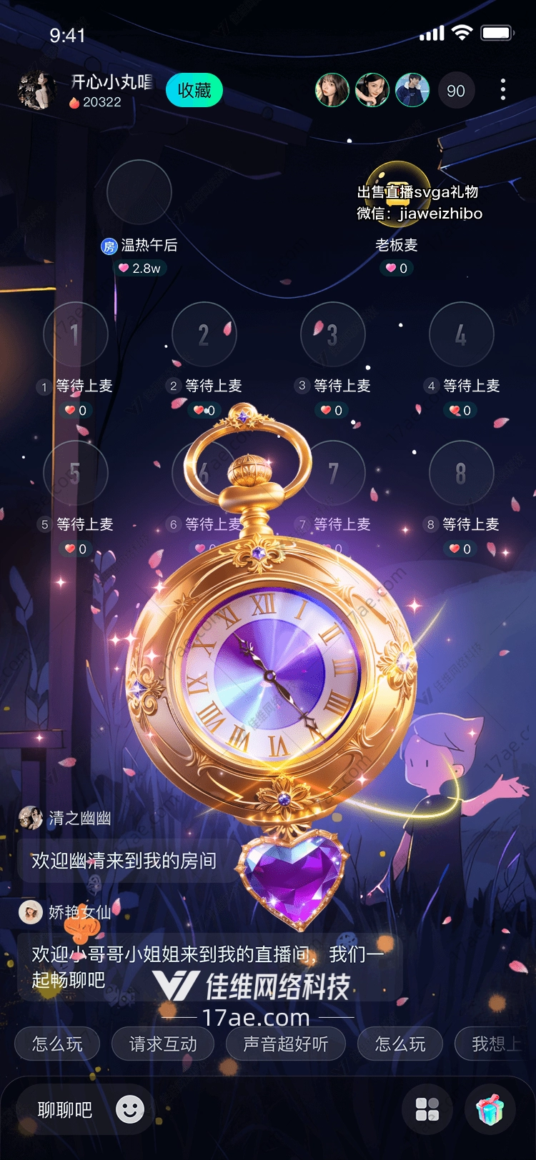 时光之恋永恒钟表