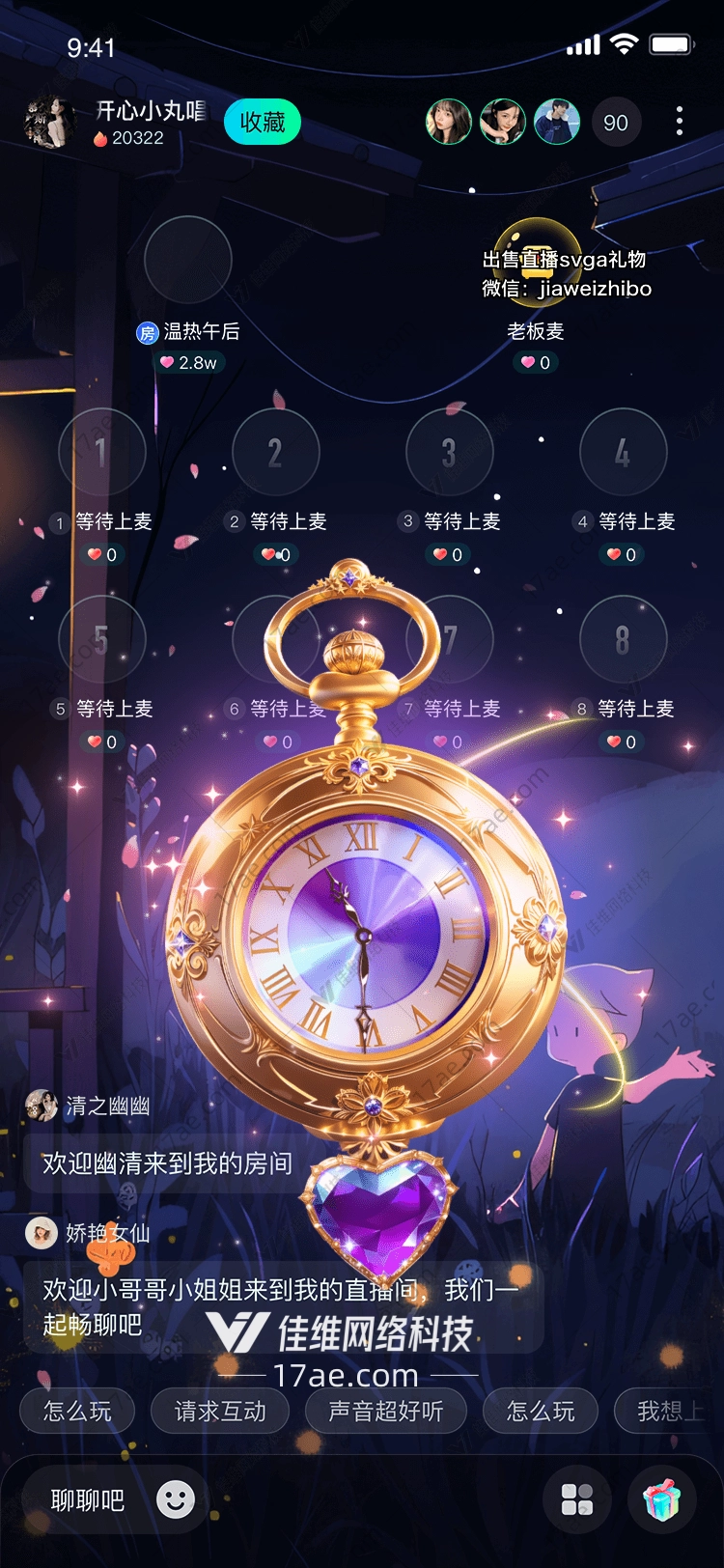 时光之恋永恒钟表