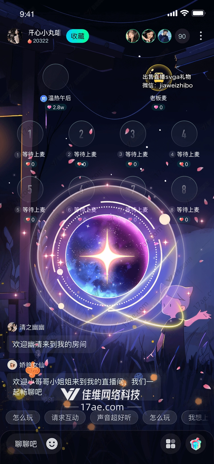 星河之吻梦幻宇宙中的爱与奇迹