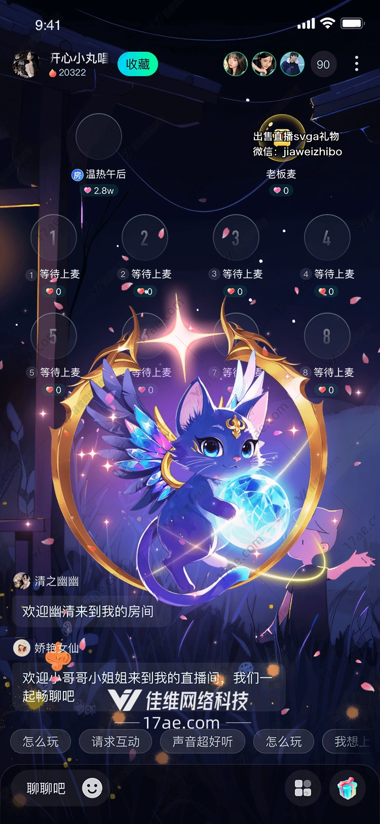 星辉之翼月影猫灵的魔法馈赠