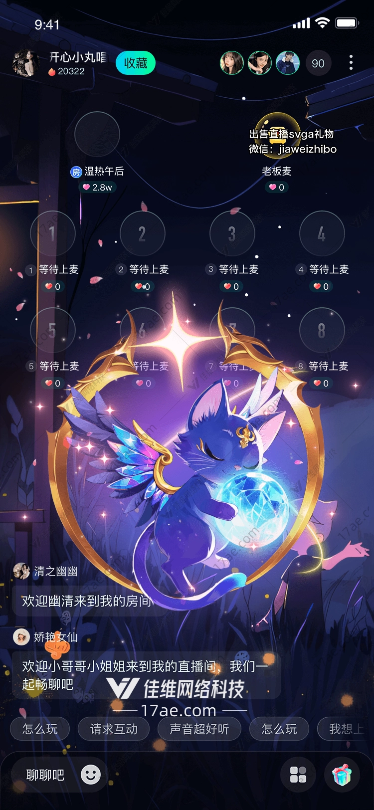 星辉之翼月影猫灵的魔法馈赠