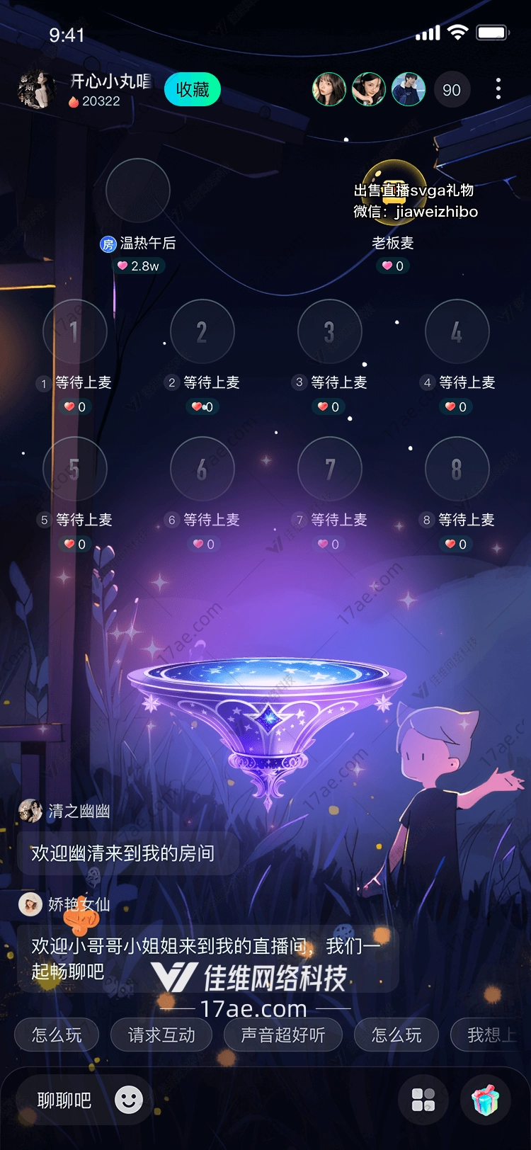 星河之杯跨越维度的祝福