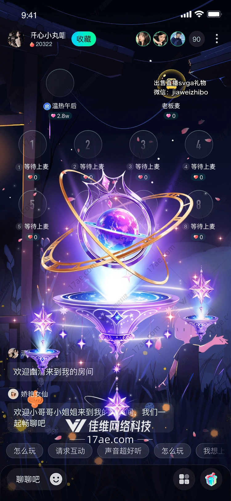 星河之杯跨越维度的祝福