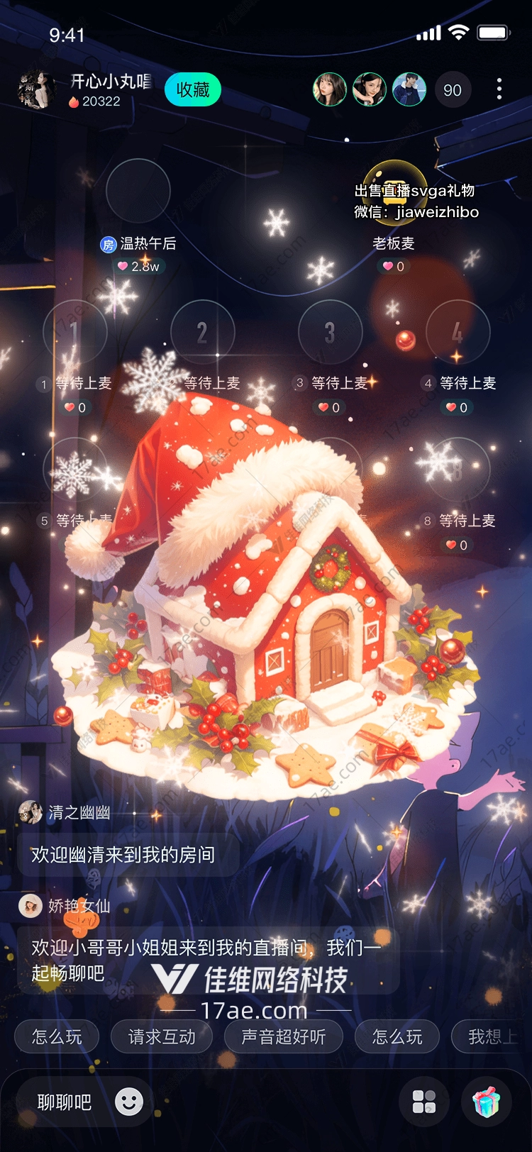 圣诞魔屋冬日童话中的温暖奇迹