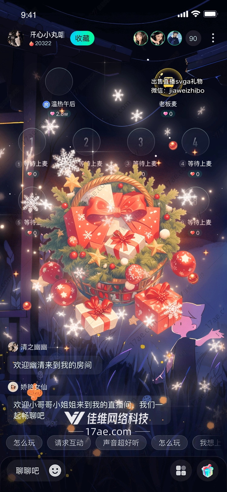 圣诞礼篮温暖冬日的祝福之光