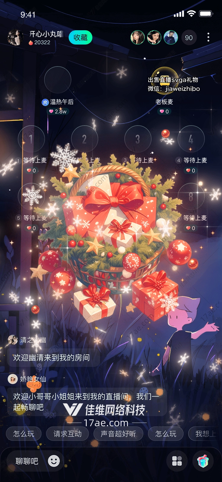 圣诞礼篮温暖冬日的祝福之光