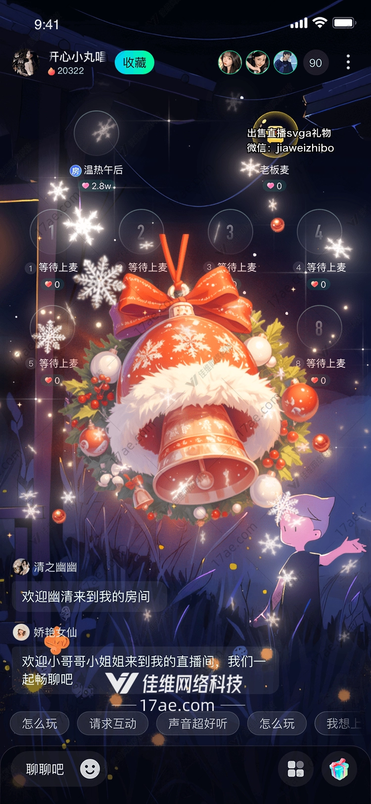 圣诞铃铛冬日祝福的奇迹之音