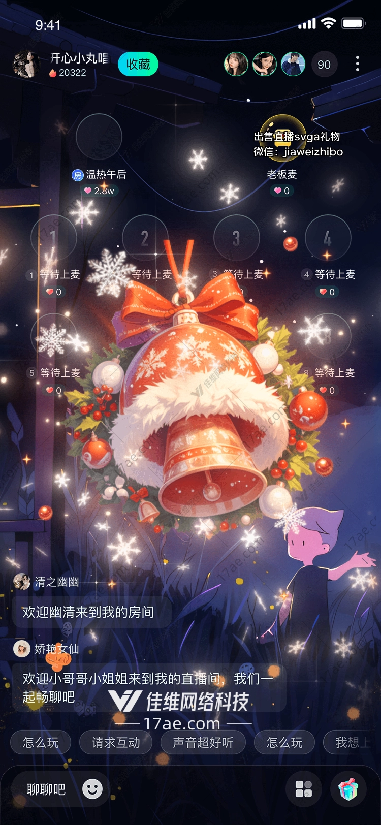 圣诞铃铛冬日祝福的奇迹之音