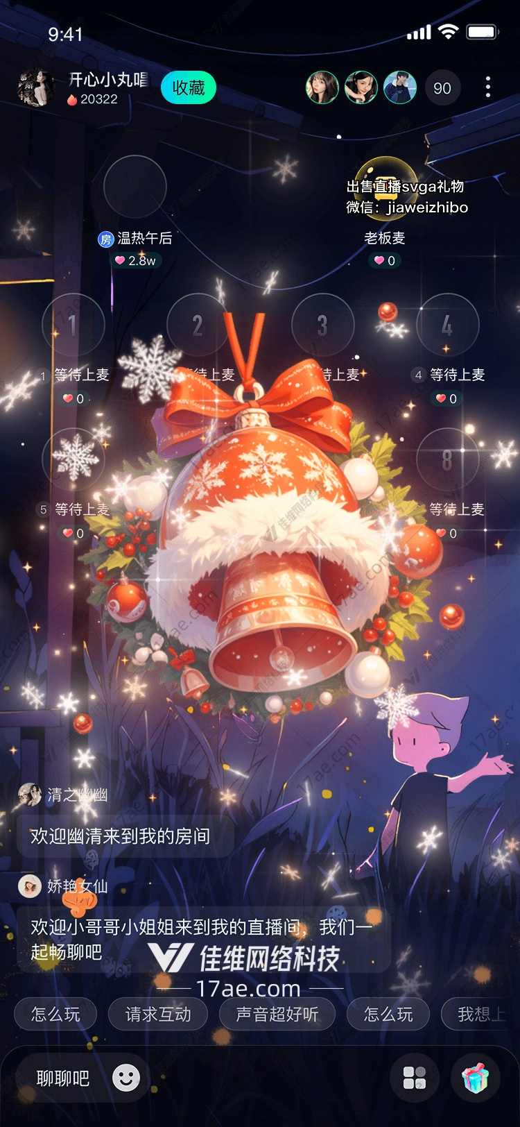 圣诞铃铛冬日祝福的奇迹之音
