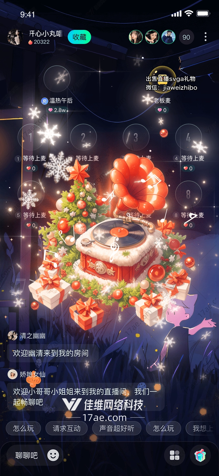 圣诞颂歌留声机的奇迹之音