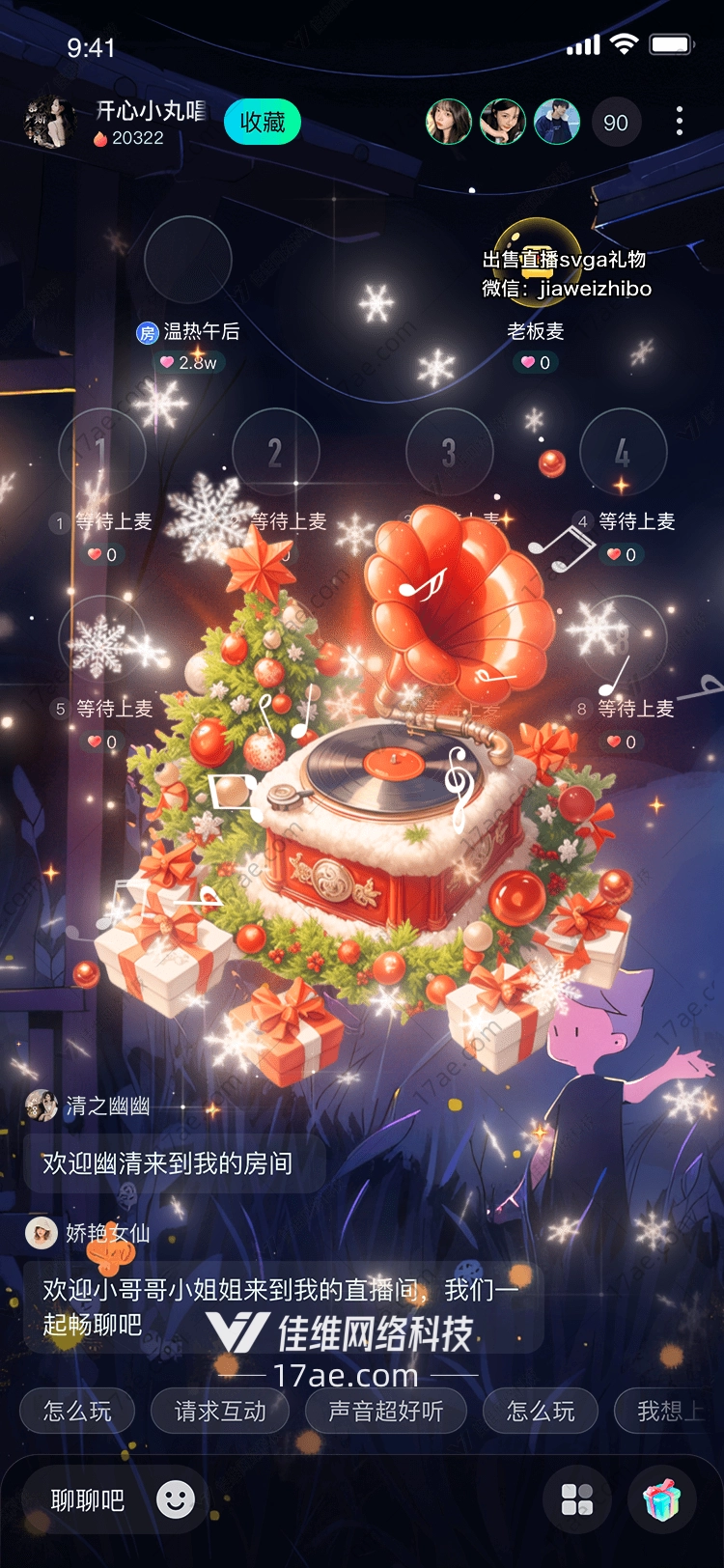 圣诞颂歌留声机的奇迹之音