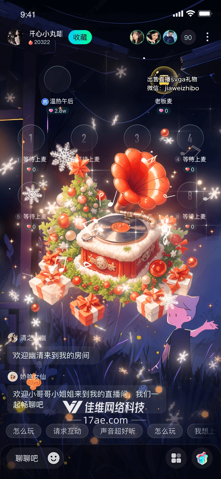 圣诞颂歌留声机的奇迹之音