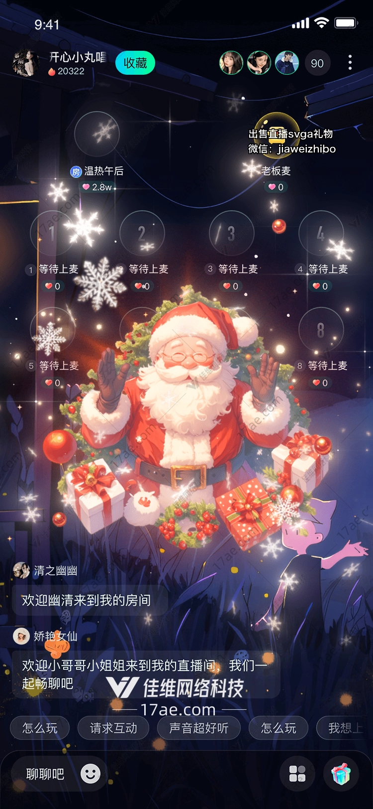 圣诞奇迹圣尼古拉斯的祝福之礼