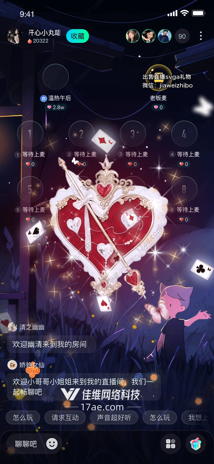 心之王座爱与魔法的礼赞