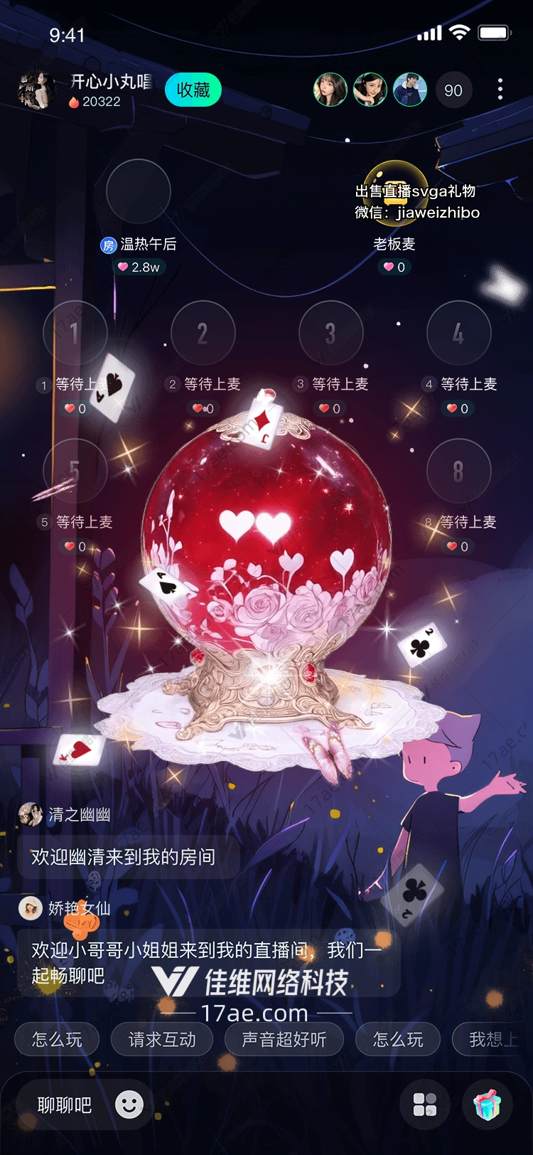 梦幻水晶球爱与命运的奇迹之礼
