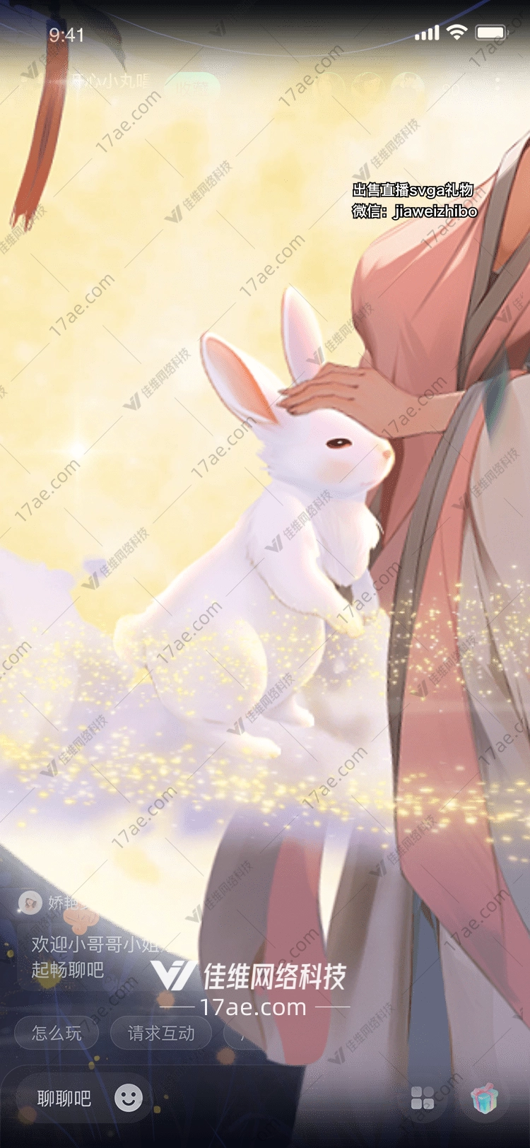 月兔之跃的梦幻之旅