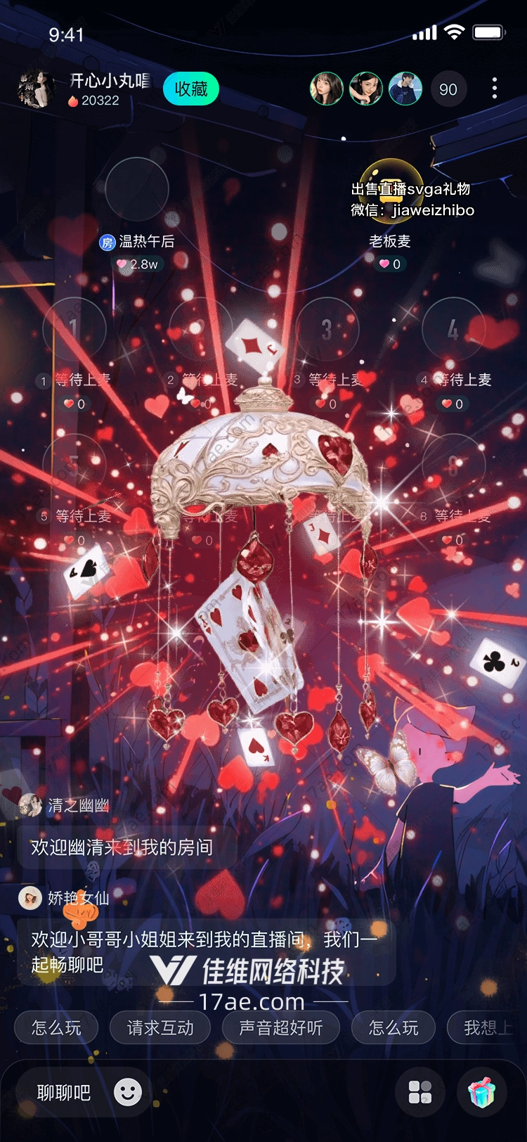 红心之梦爱与奇迹的华丽礼赞