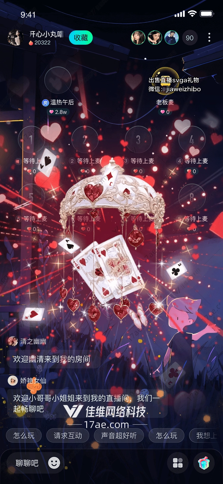 红心之梦爱与奇迹的华丽礼赞