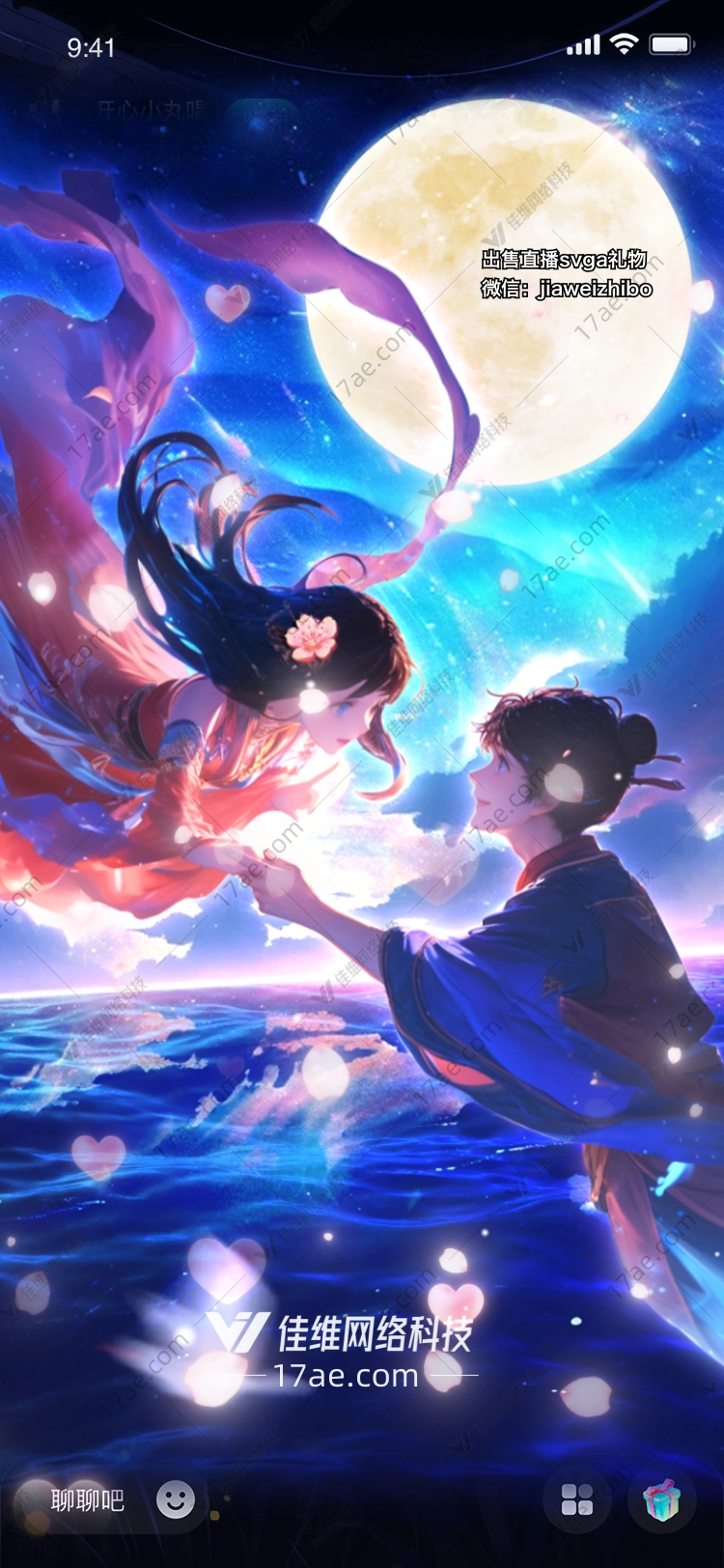 月光之海