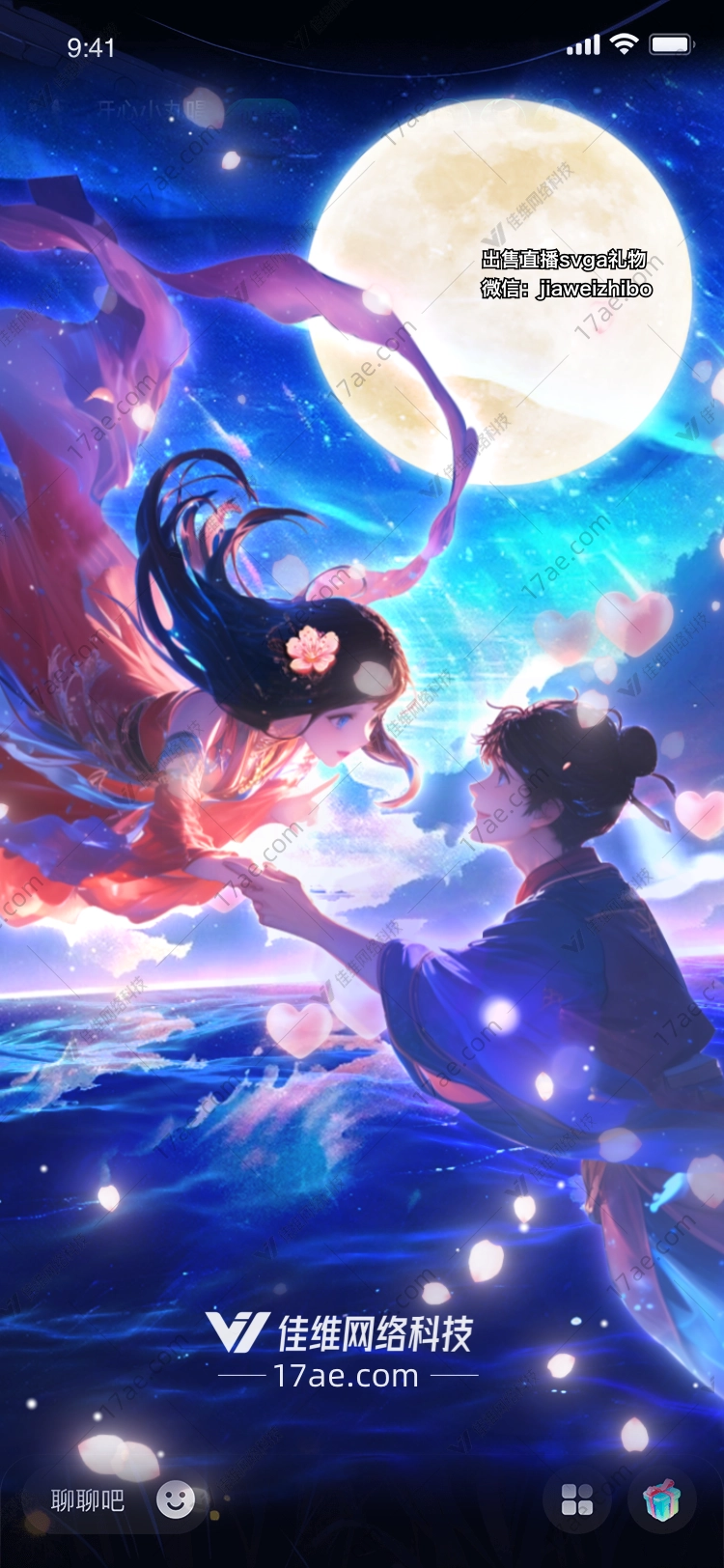 月光之海