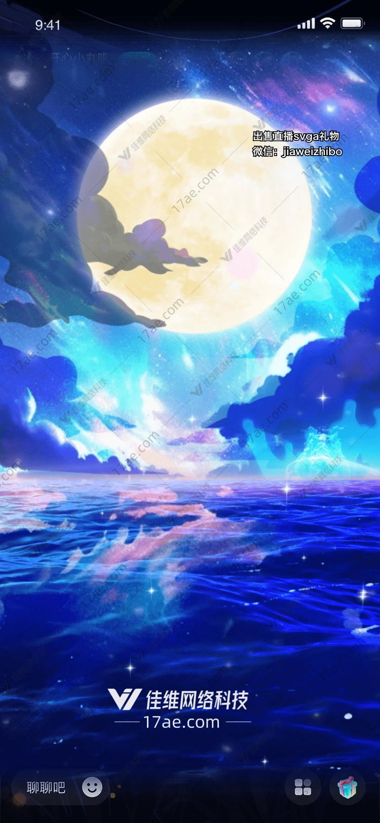 月光之海
