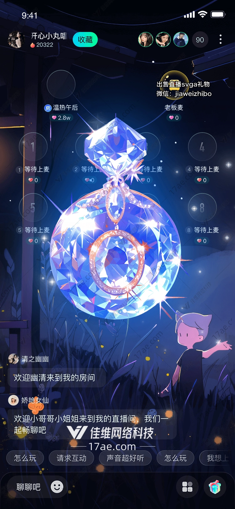 星辰之恋图