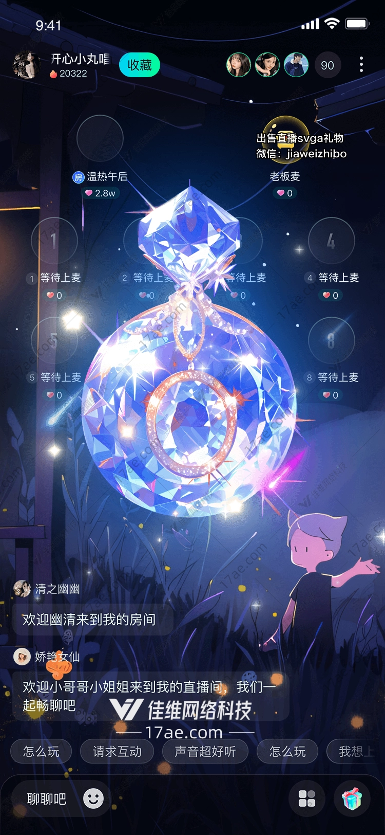星辰之恋图