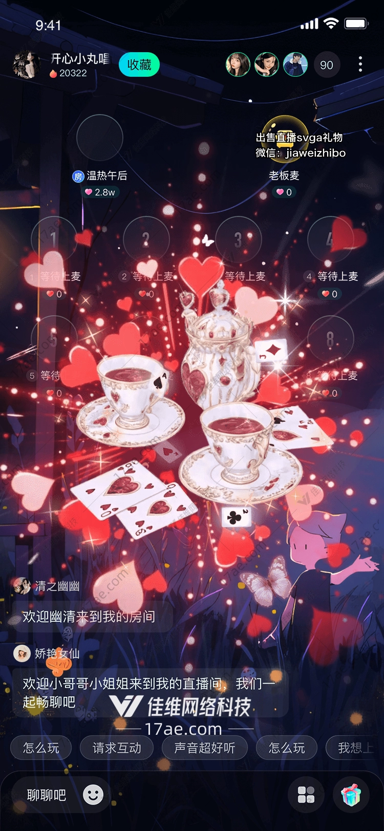 红心茶会一场奇幻的爱之盛宴