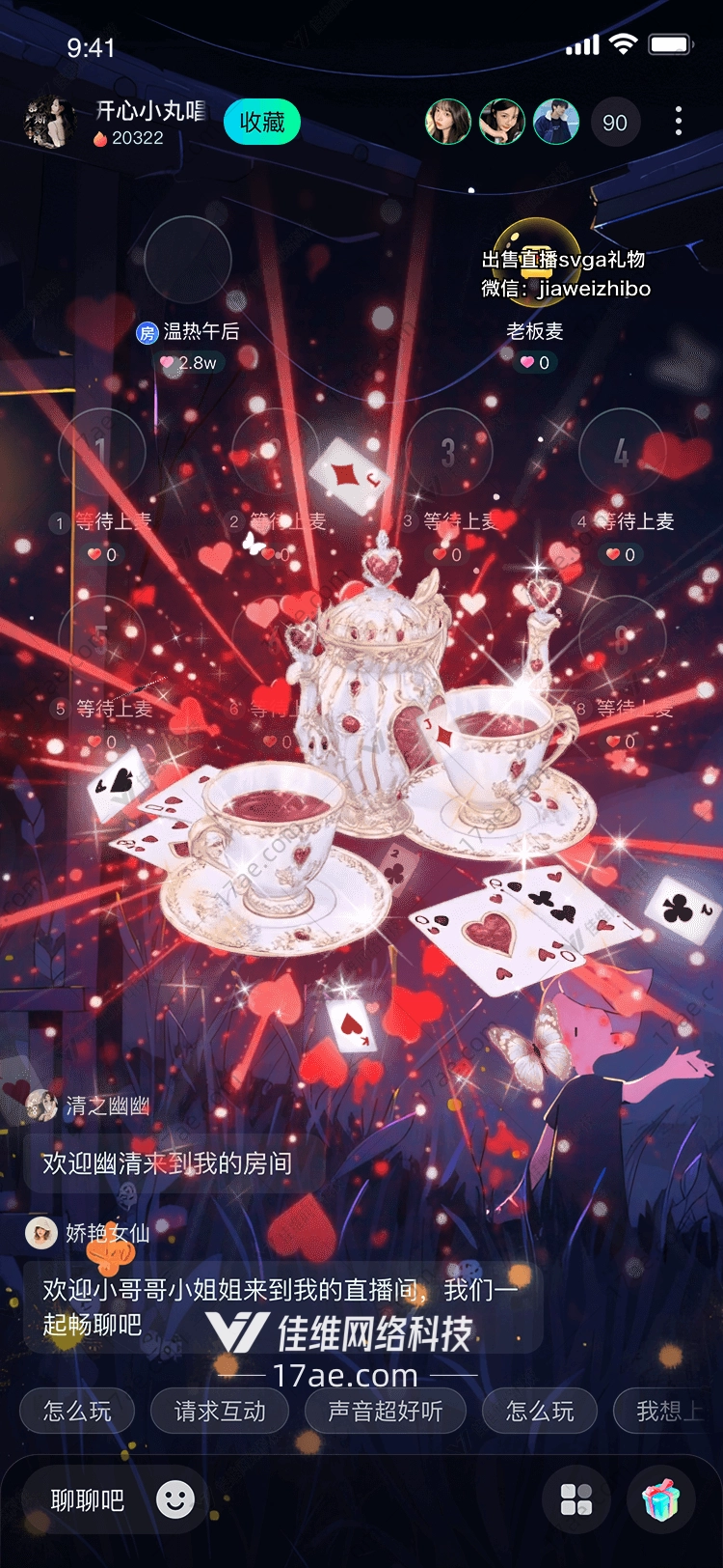 红心茶会一场奇幻的爱之盛宴