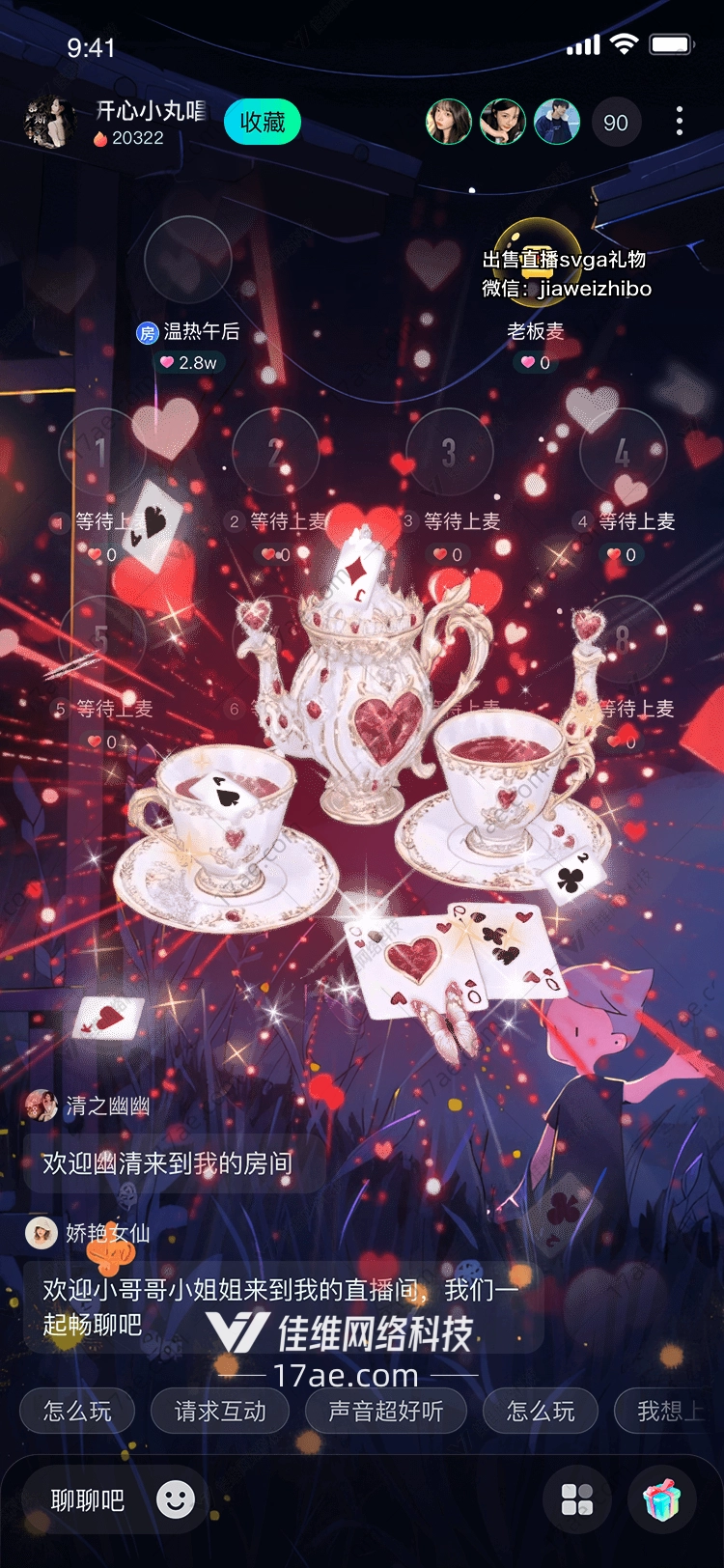 红心茶会一场奇幻的爱之盛宴