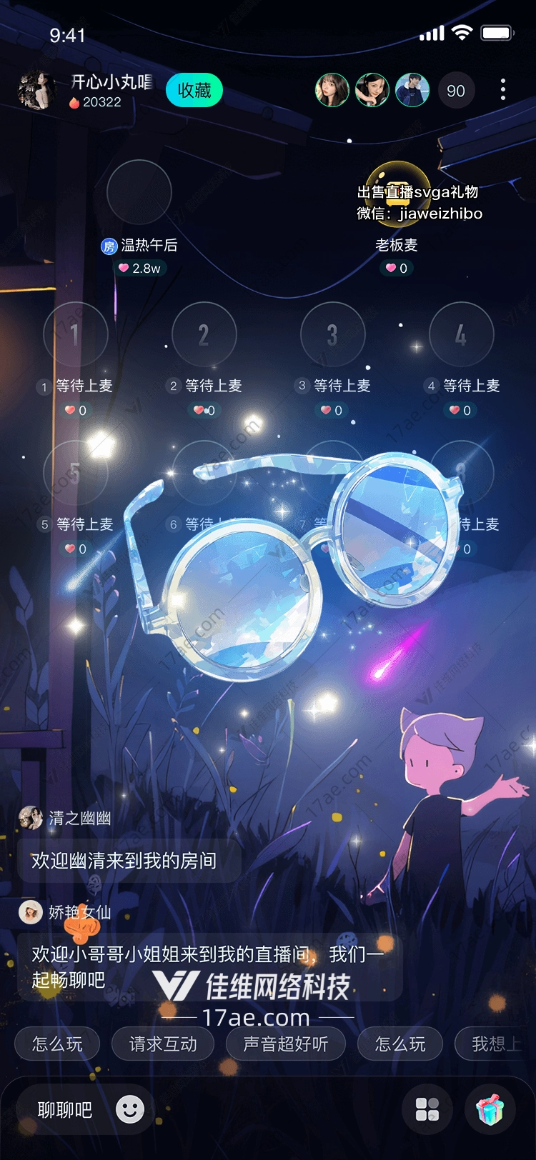 星空眼镜穿越时空的礼物