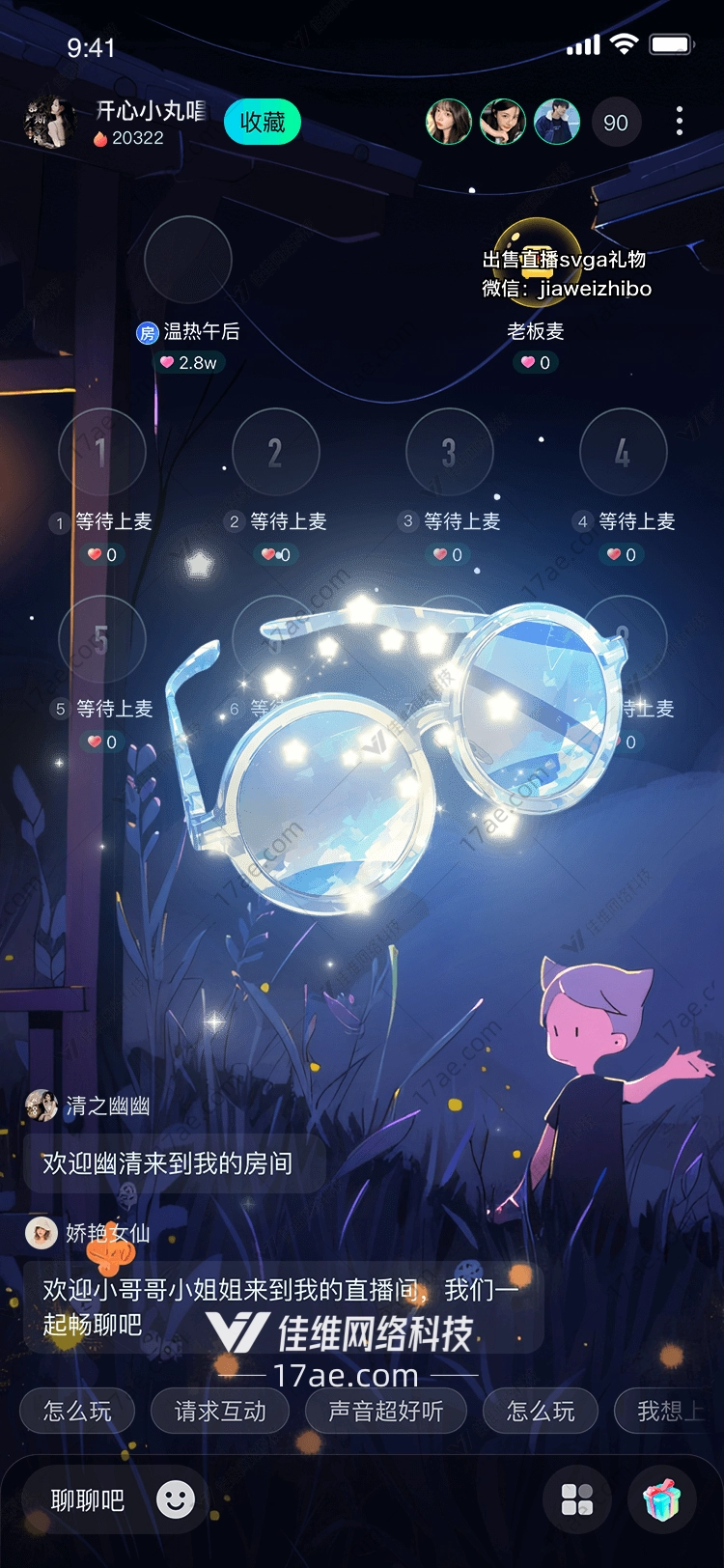 星空眼镜穿越时空的礼物
