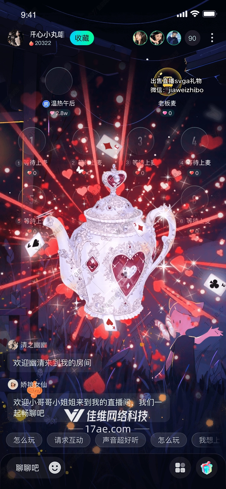梦幻茶壶爱与奇迹的魔法礼赞