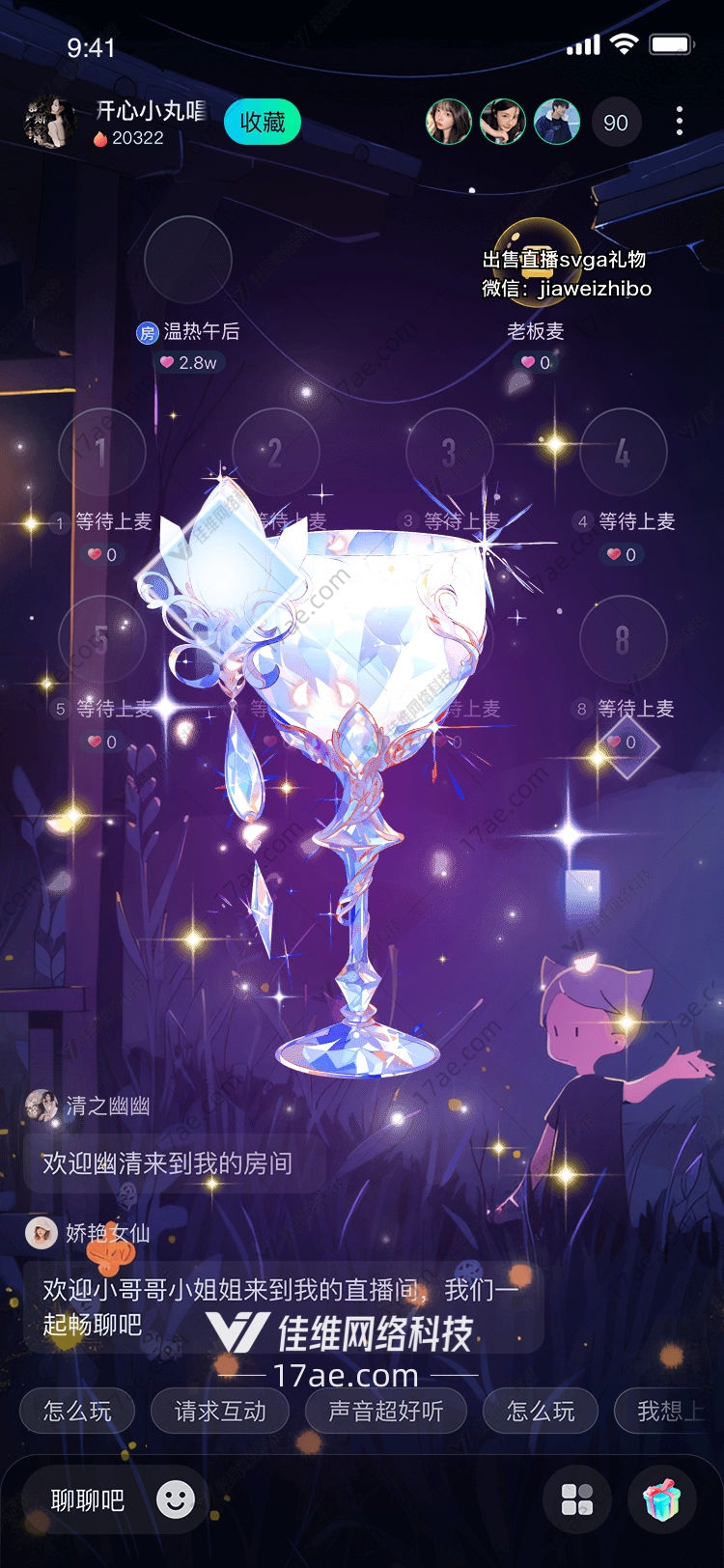 璀璨星杯图 璀璨星杯图