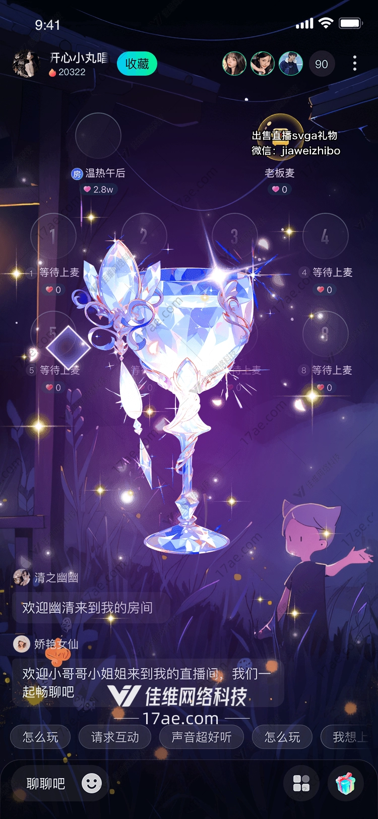 璀璨星杯图 璀璨星杯图
