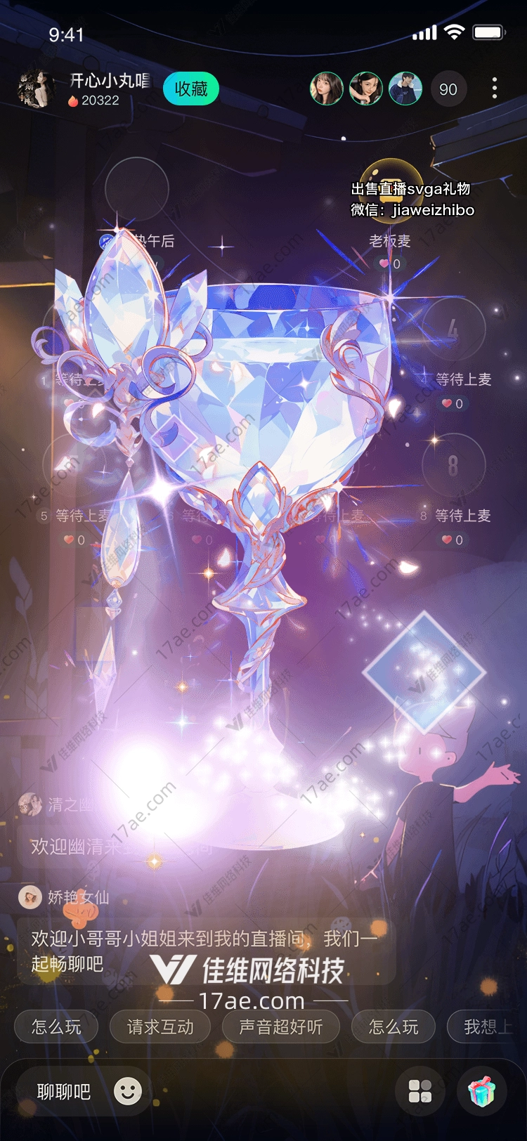 璀璨星杯图 璀璨星杯图