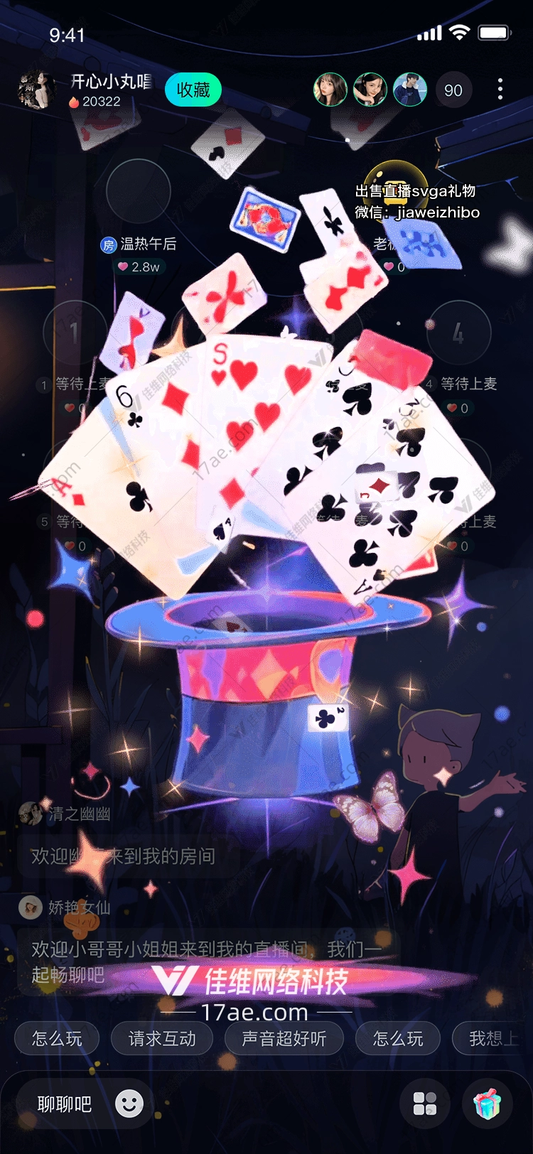 魔幻奇迹扑克牌之舞——‘魔法礼帽’的奇幻之旅