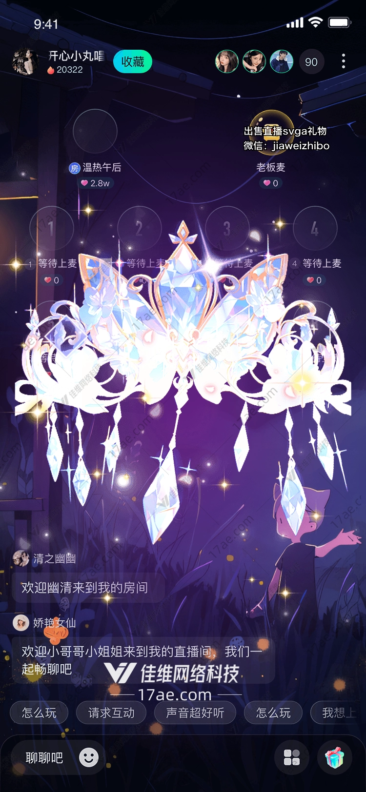 星辰之心