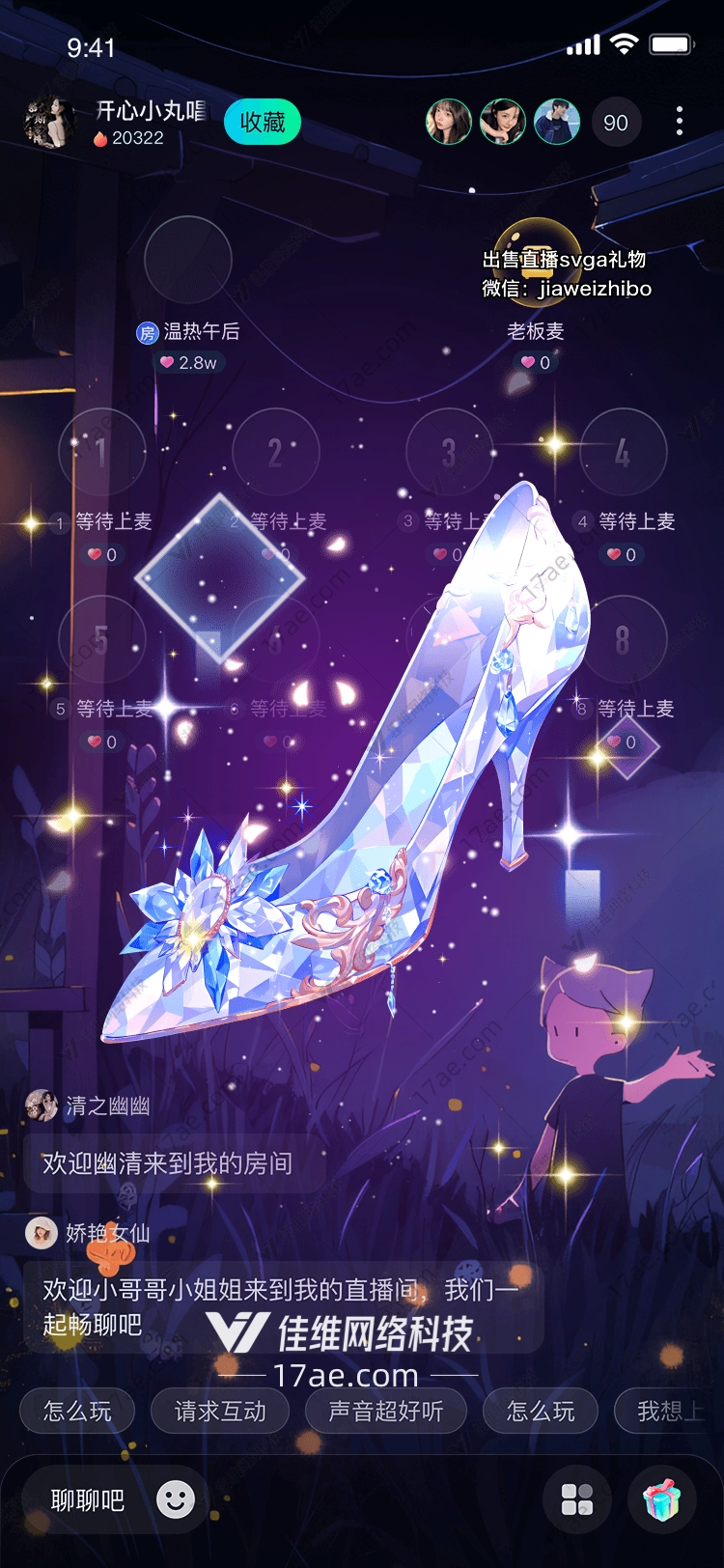 梦幻水晶鞋的浪漫传奇